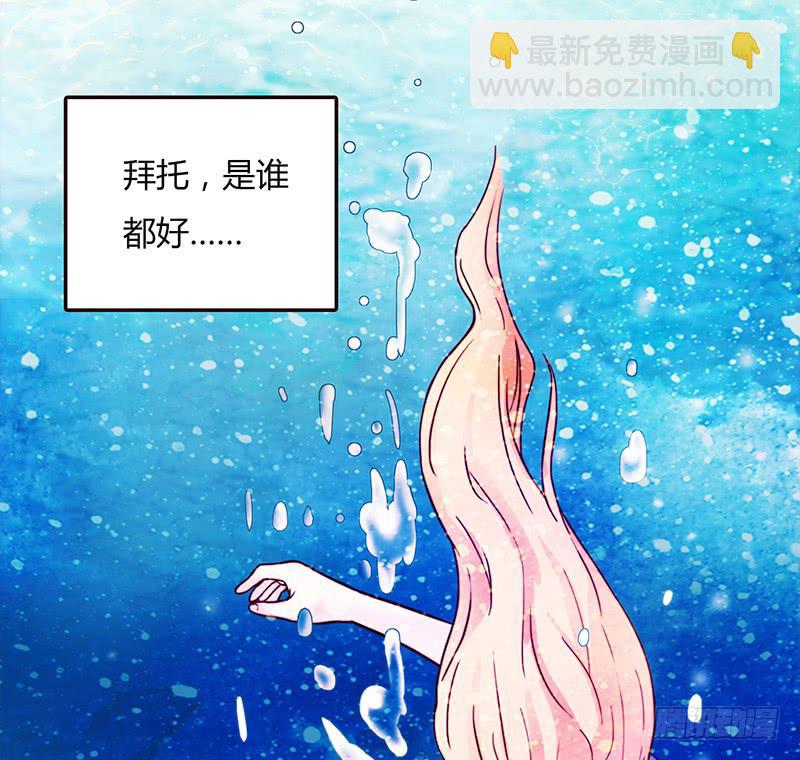 《最差劲的痴情》20话 从地狱经过 第41页