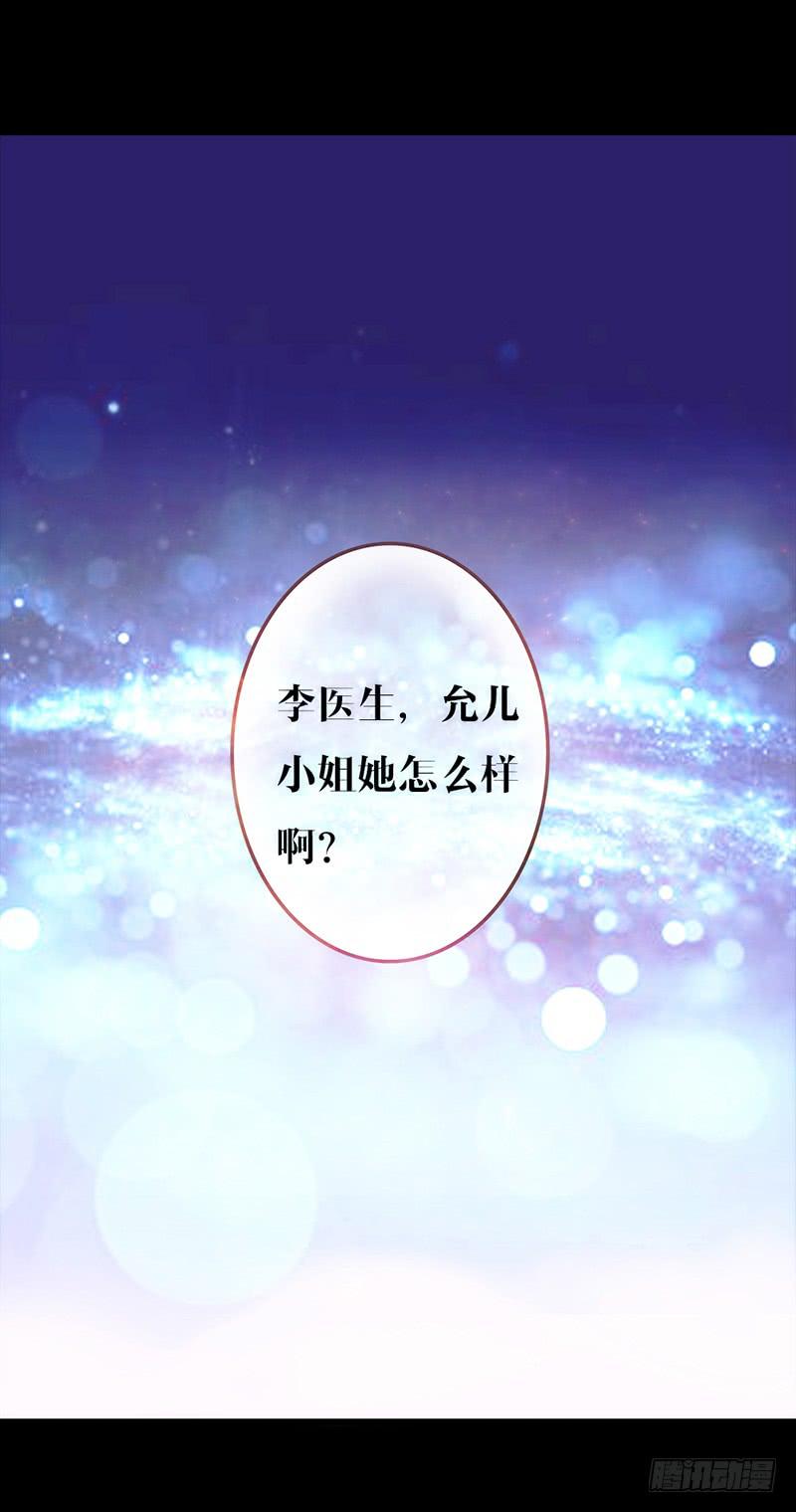 《最差劲的痴情》20话 从地狱经过 第44页