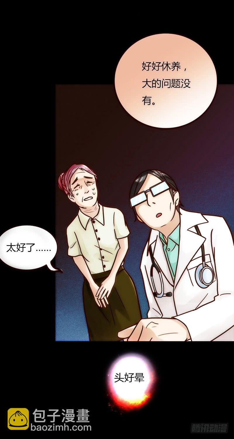 《最差劲的痴情》20话 从地狱经过 第47页
