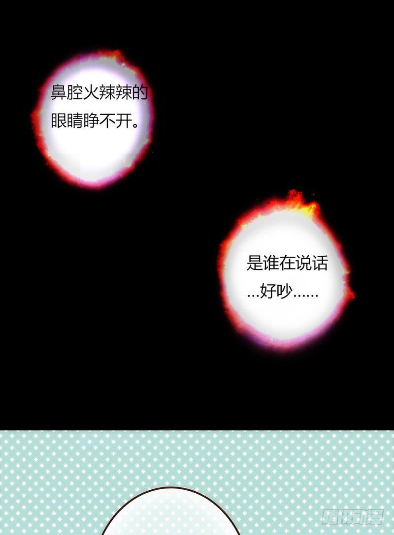 《最差劲的痴情》20话 从地狱经过 第48页