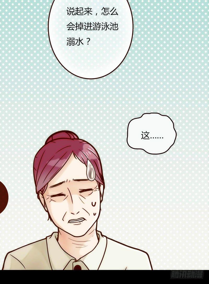 《最差劲的痴情》20话 从地狱经过 第49页