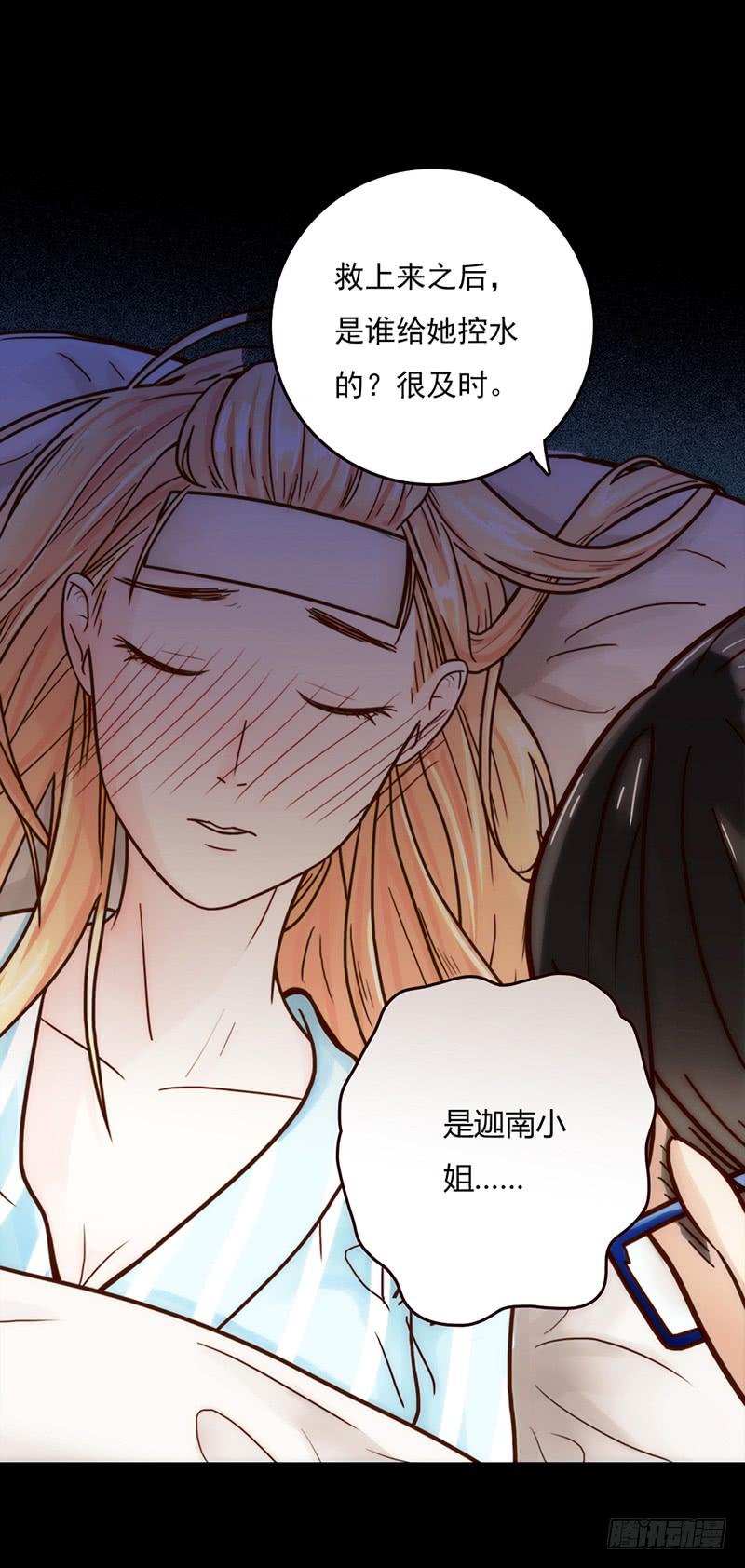 《最差劲的痴情》20话 从地狱经过 第50页