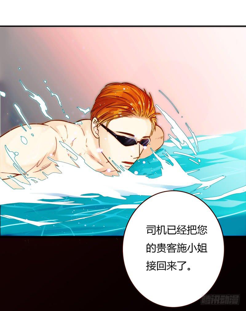 《最差劲的痴情》20话 从地狱经过 第5页