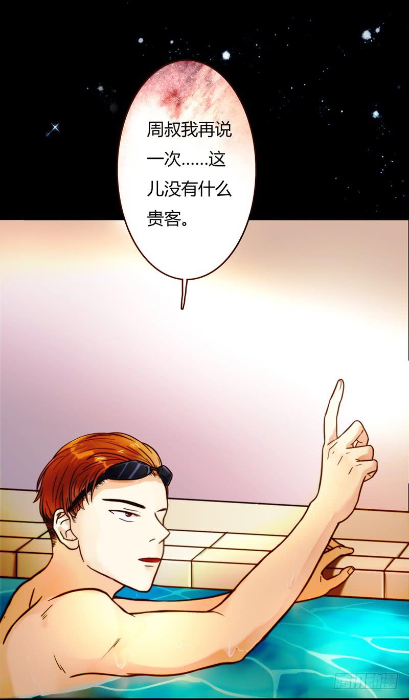 《最差劲的痴情》20话 从地狱经过 第8页