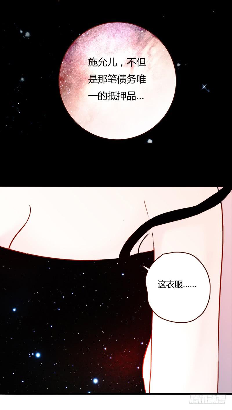 《最差劲的痴情》20话 从地狱经过 第9页