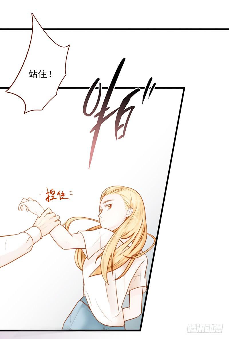 《最差劲的痴情》17话 大少爷出手 第10页