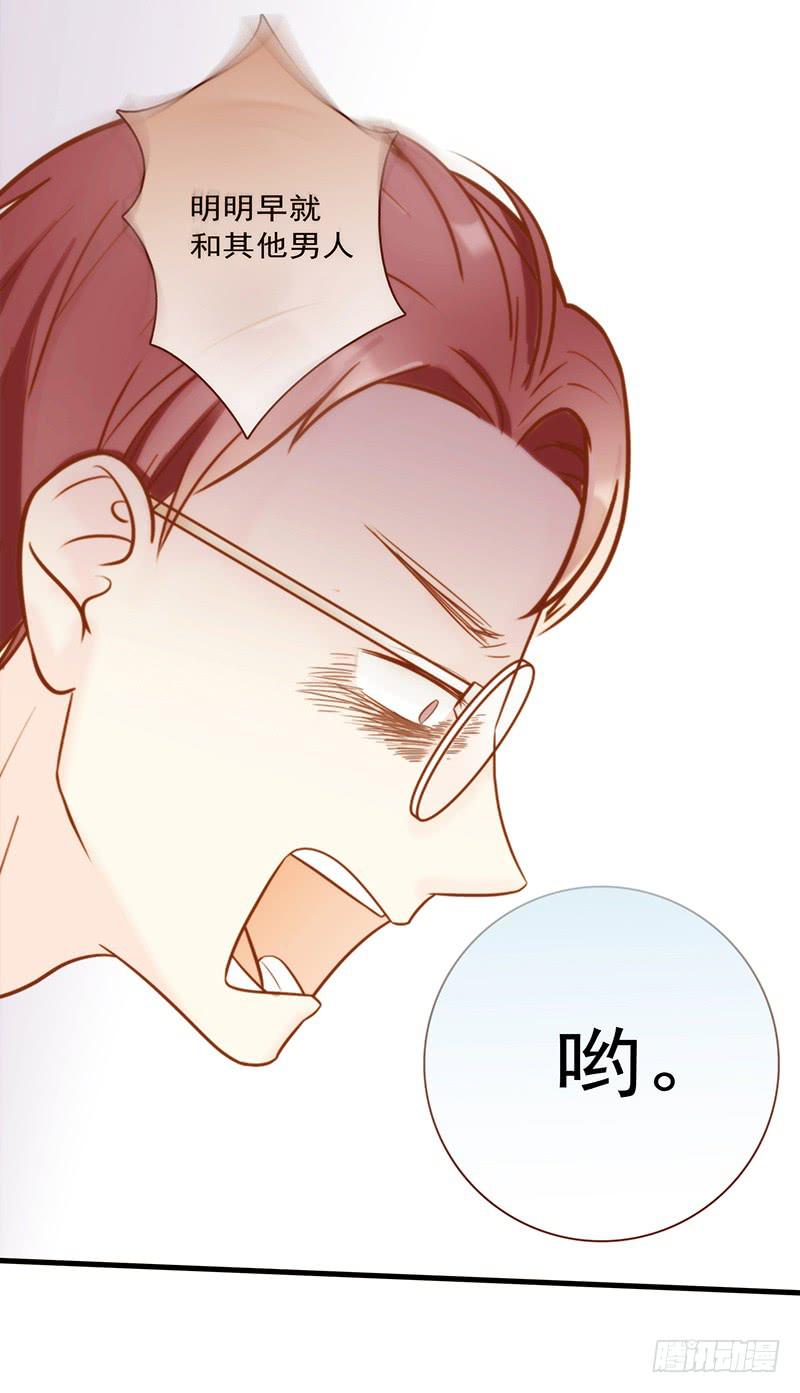 《最差劲的痴情》17话 大少爷出手 第11页