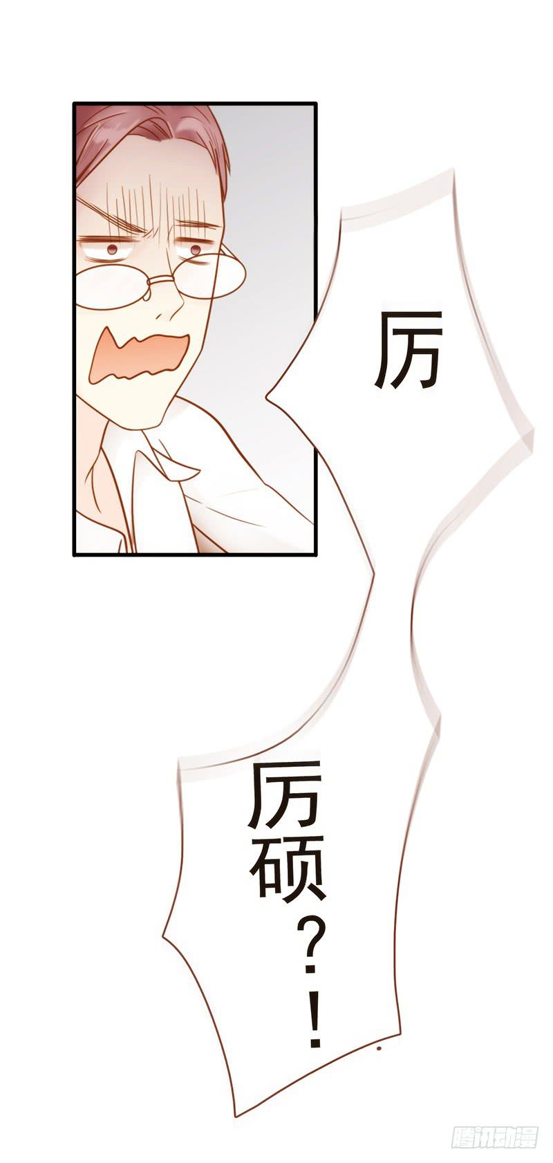 《最差劲的痴情》17话 大少爷出手 第14页