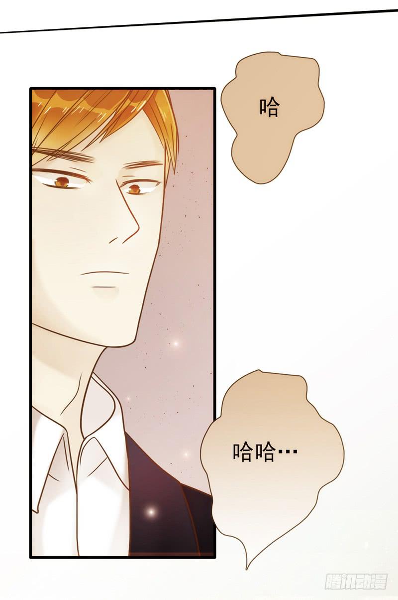 《最差劲的痴情》17话 大少爷出手 第18页