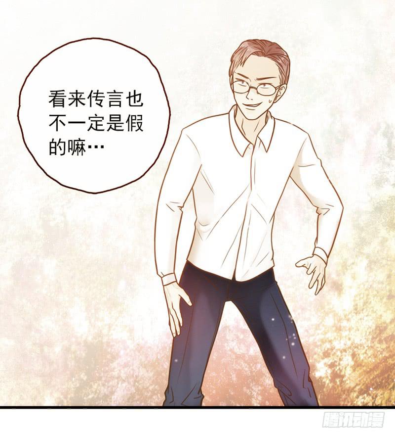 《最差劲的痴情》17话 大少爷出手 第19页