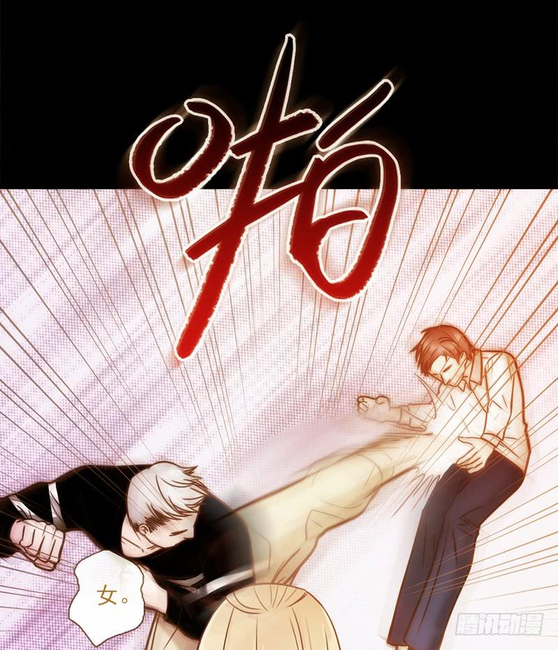 《最差劲的痴情》17话 大少爷出手 第22页
