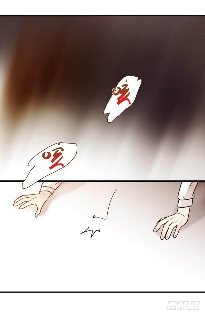 《最差劲的痴情》17话 大少爷出手 第27页