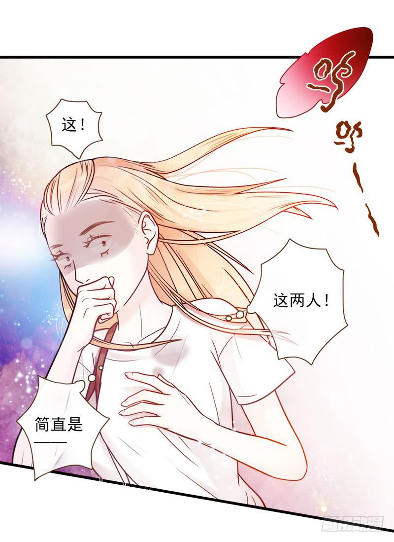 《最差劲的痴情》17话 大少爷出手 第28页