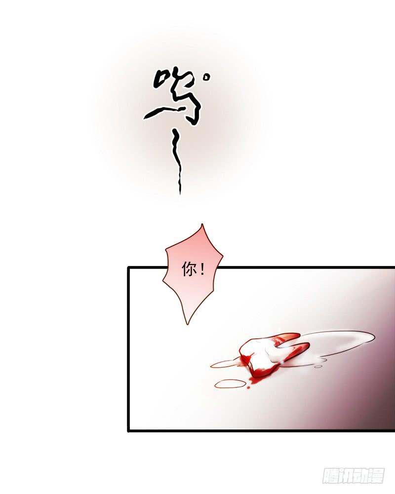 《最差劲的痴情》17话 大少爷出手 第30页