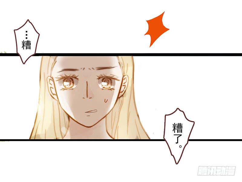 《最差劲的痴情》17话 大少爷出手 第35页