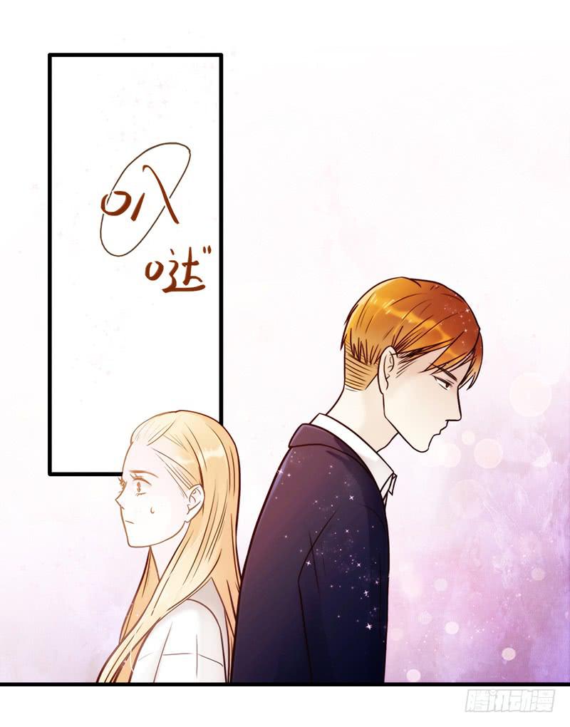 《最差劲的痴情》17话 大少爷出手 第36页
