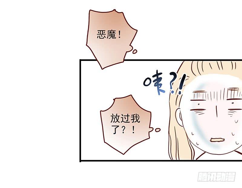 《最差劲的痴情》17话 大少爷出手 第38页