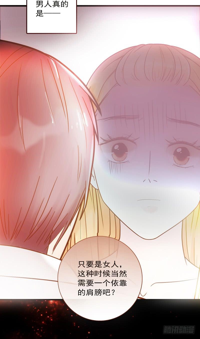 《最差劲的痴情》17话 大少爷出手 第3页