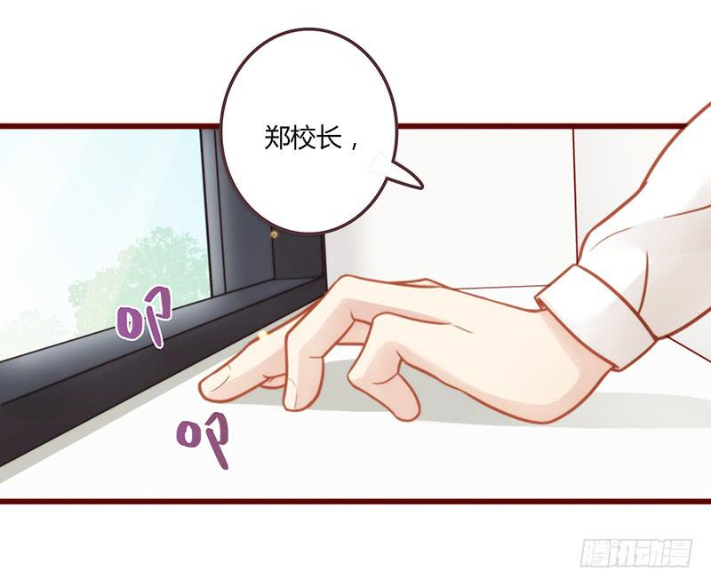 《最差劲的痴情》17话 大少爷出手 第40页