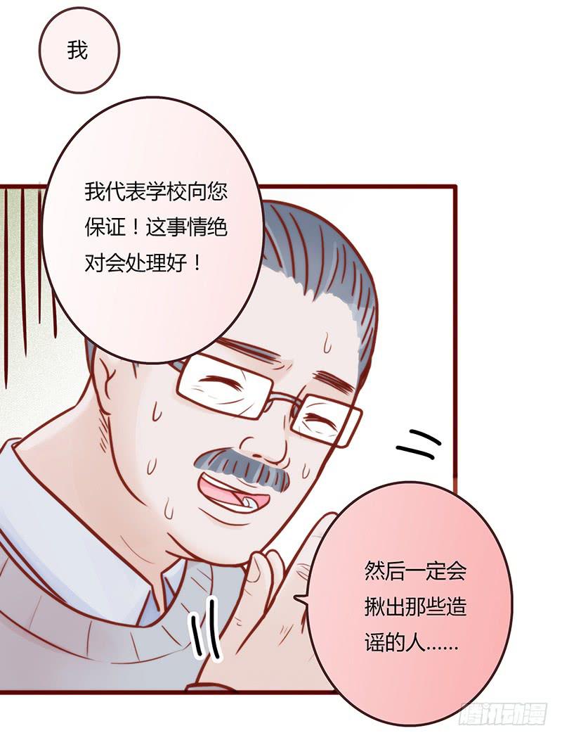 《最差劲的痴情》17话 大少爷出手 第45页