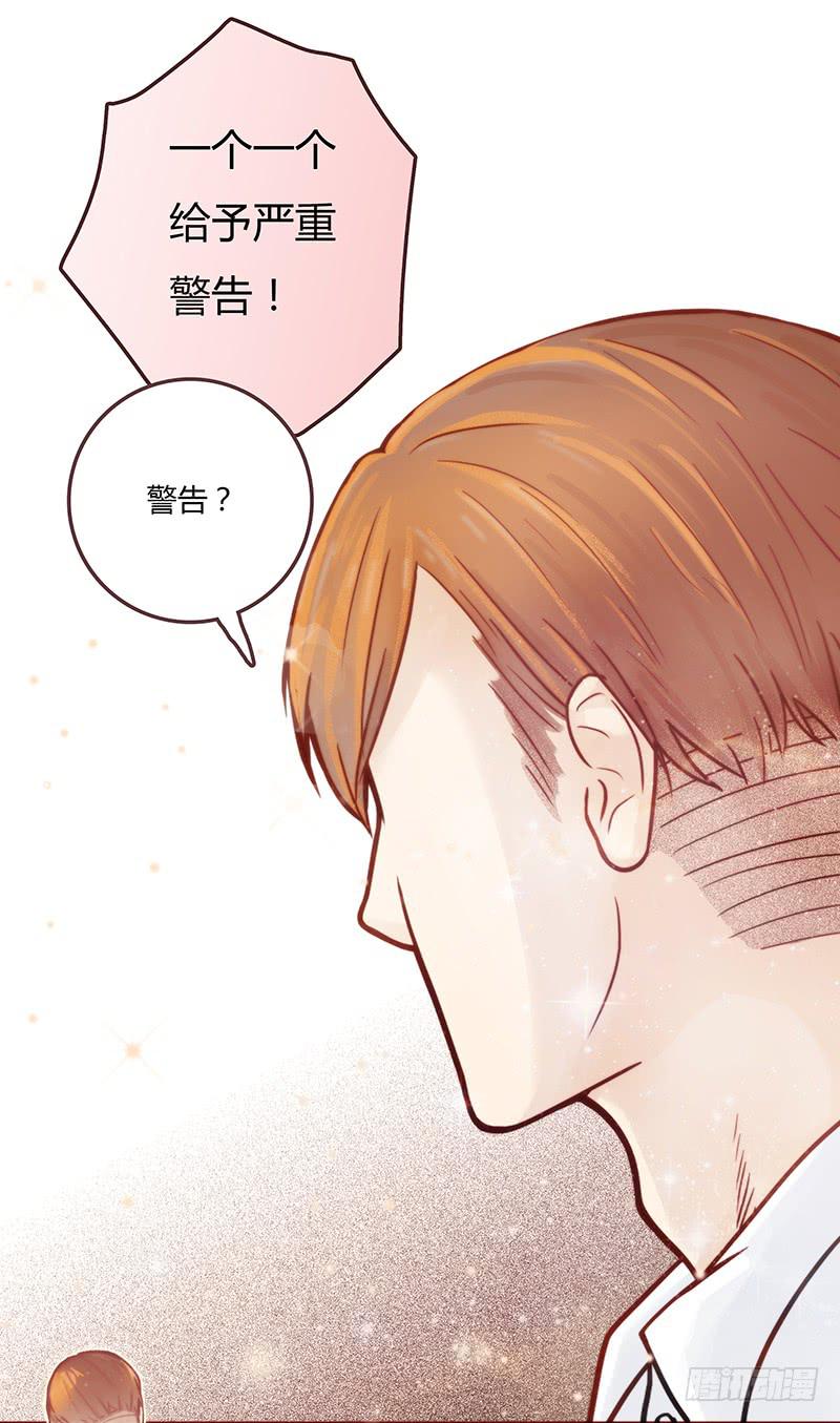 《最差劲的痴情》17话 大少爷出手 第46页