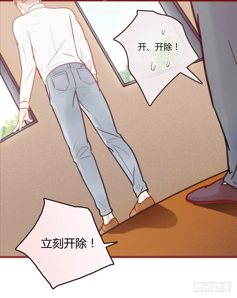 《最差劲的痴情》17话 大少爷出手 第47页