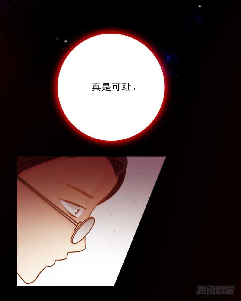 《最差劲的痴情》17话 大少爷出手 第5页