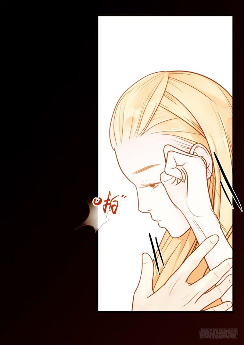 《最差劲的痴情》17话 大少爷出手 第6页