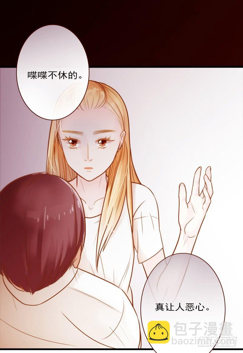 《最差劲的痴情》17话 大少爷出手 第7页
