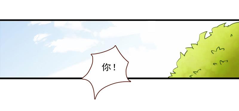 《最差劲的痴情》17话 大少爷出手 第9页