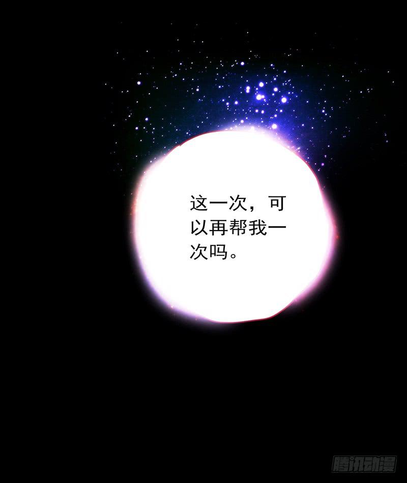 《最差劲的痴情》23话请你玩弄我 第12页