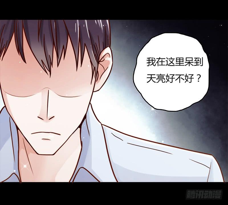 《最差劲的痴情》23话请你玩弄我 第13页