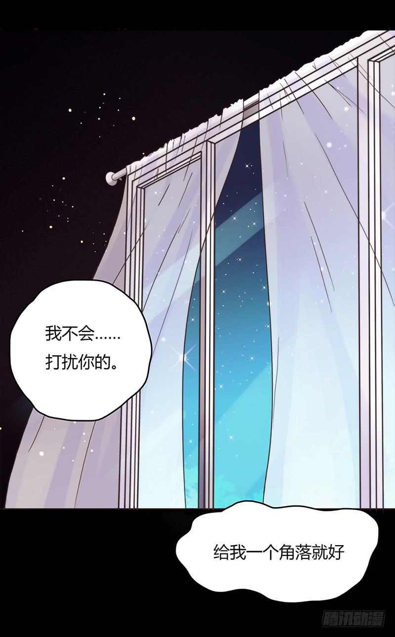 《最差劲的痴情》23话请你玩弄我 第14页