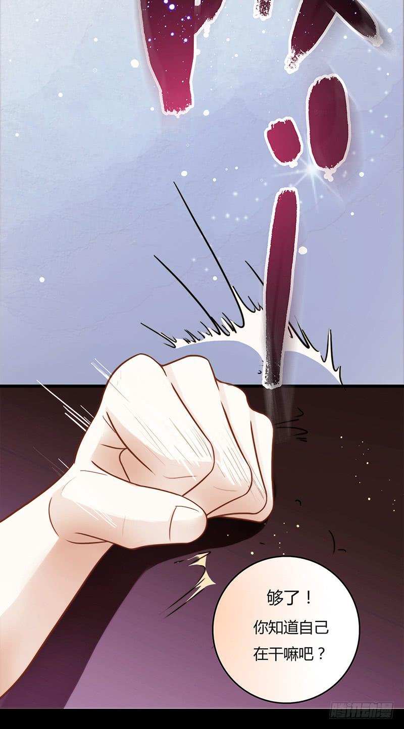 《最差劲的痴情》23话请你玩弄我 第17页