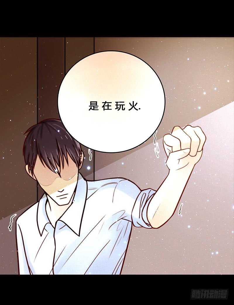 《最差劲的痴情》23话请你玩弄我 第18页