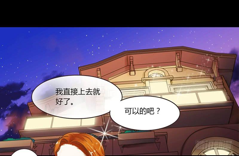 《最差劲的痴情》23话请你玩弄我 第21页