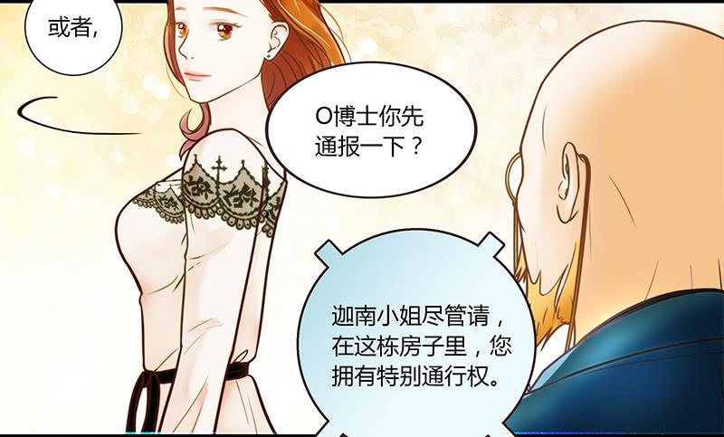 《最差劲的痴情》23话请你玩弄我 第22页