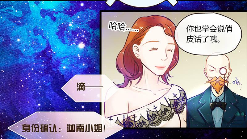 《最差劲的痴情》23话请你玩弄我 第23页