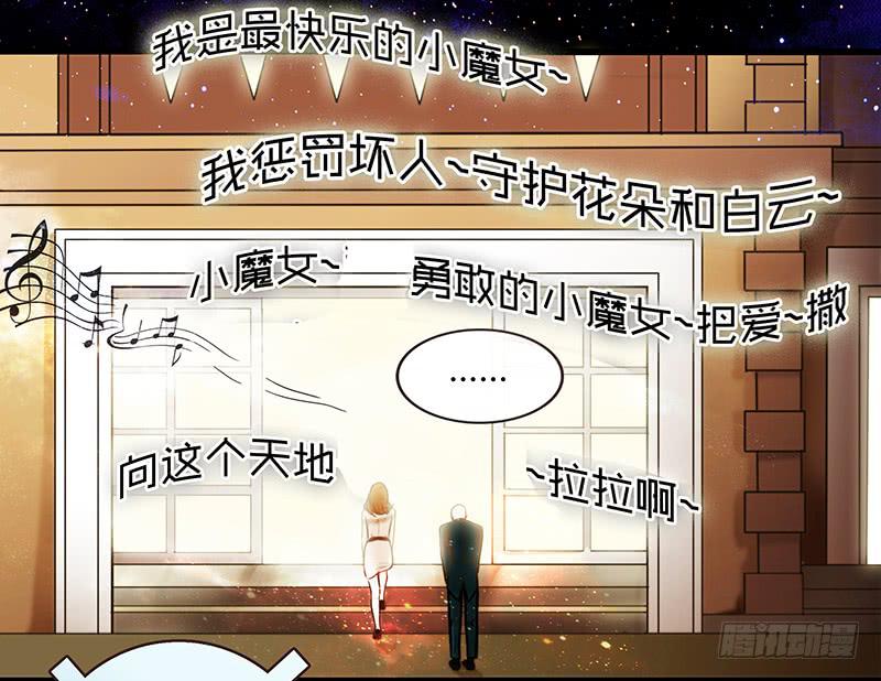 《最差劲的痴情》23话请你玩弄我 第25页