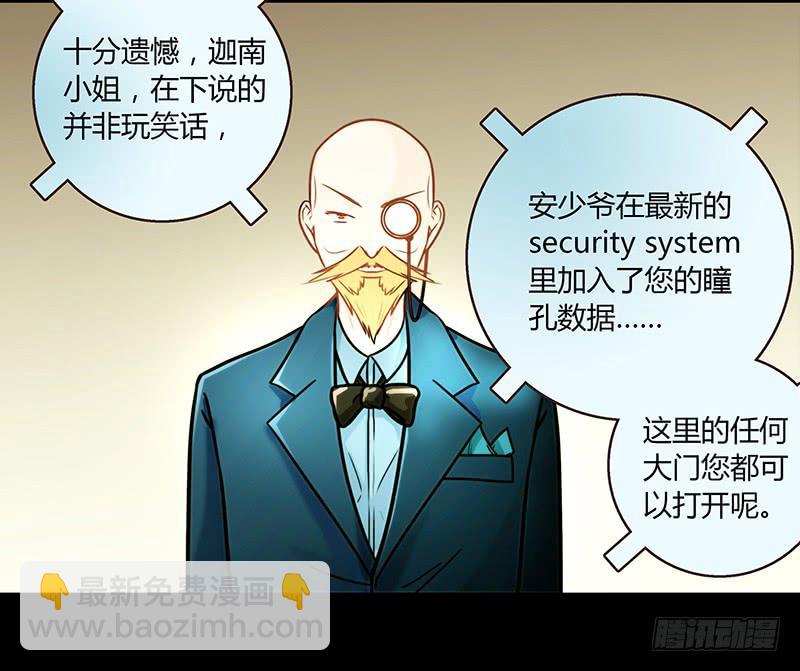 《最差劲的痴情》23话请你玩弄我 第26页