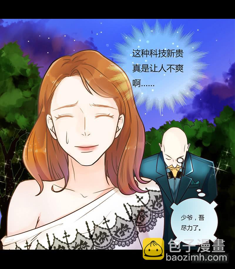 《最差劲的痴情》23话请你玩弄我 第27页