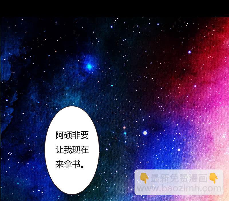 《最差劲的痴情》23话请你玩弄我 第28页