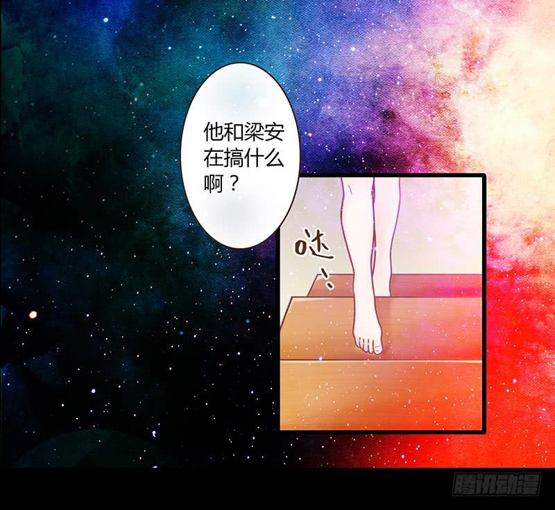 《最差劲的痴情》23话请你玩弄我 第29页