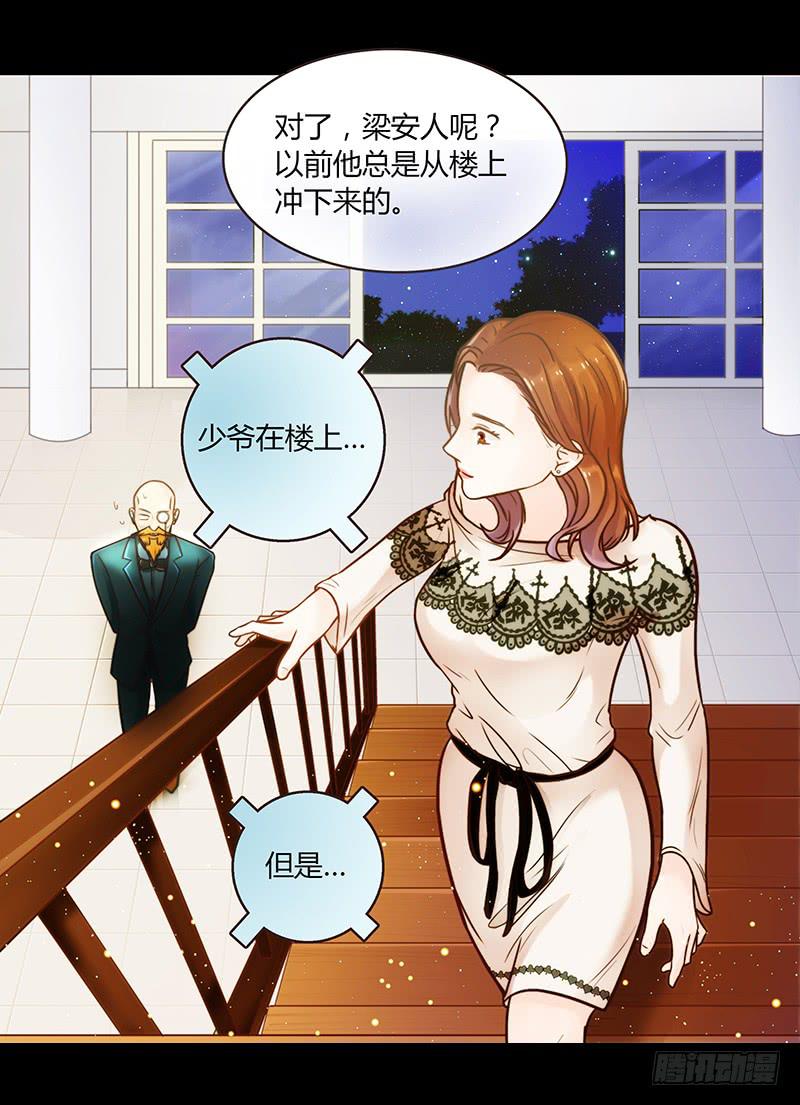 《最差劲的痴情》23话请你玩弄我 第30页
