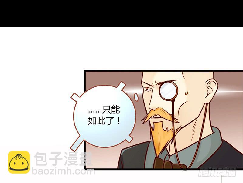 《最差劲的痴情》23话请你玩弄我 第31页