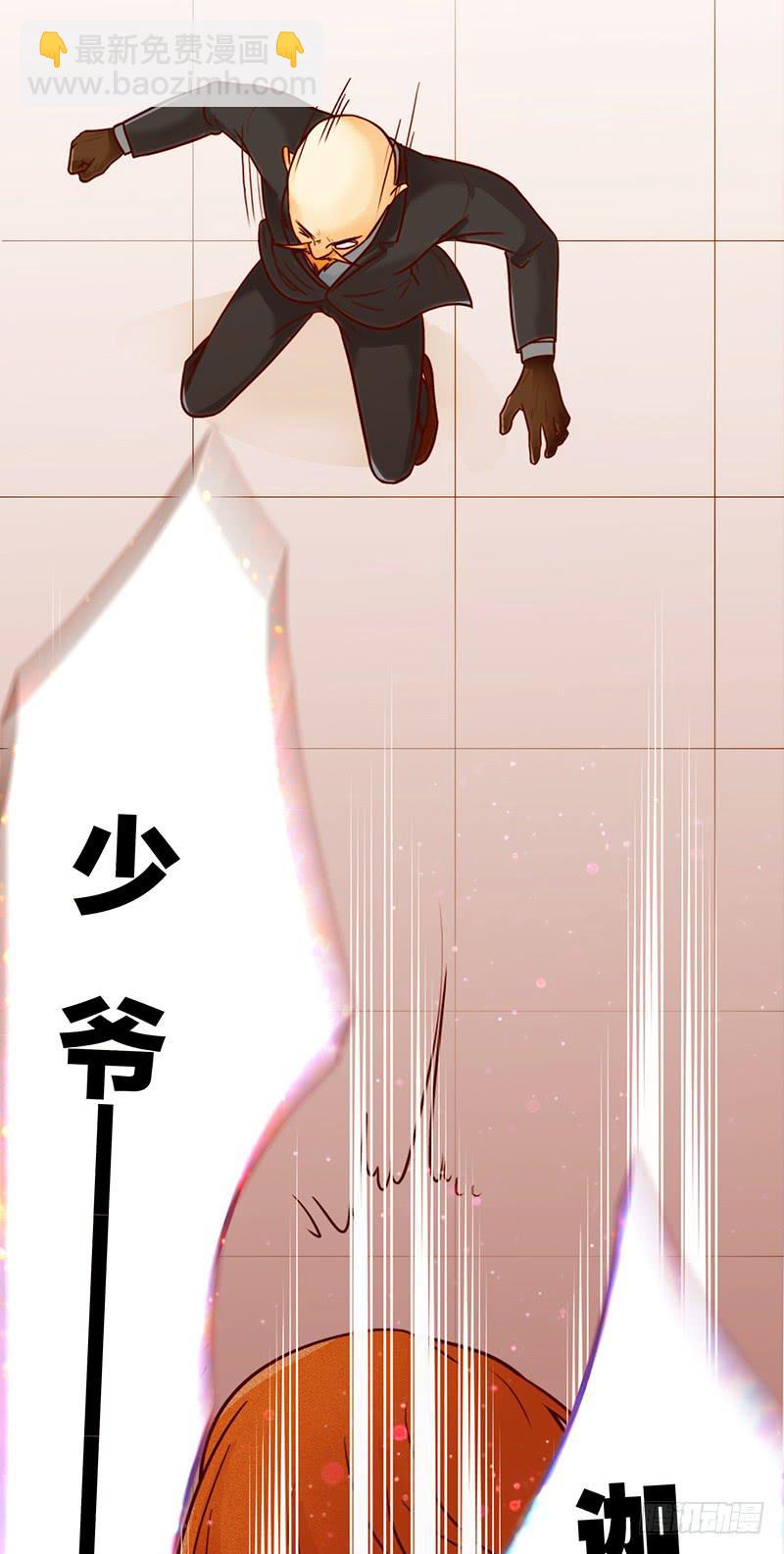 《最差劲的痴情》23话请你玩弄我 第33页