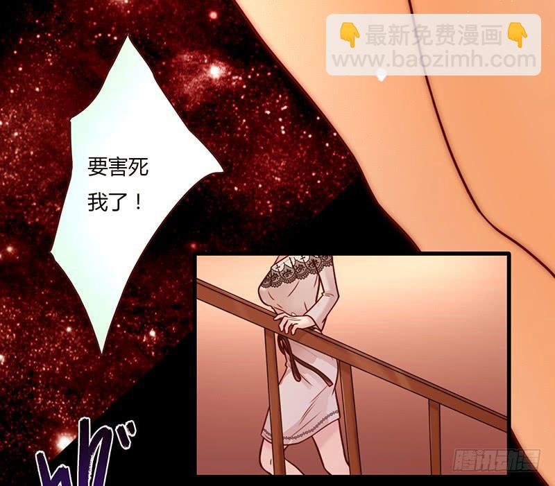 《最差劲的痴情》23话请你玩弄我 第39页
