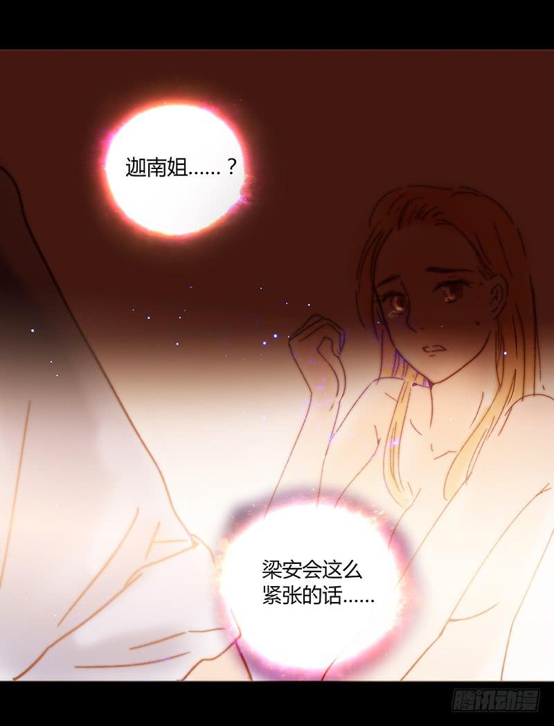 《最差劲的痴情》23话请你玩弄我 第41页