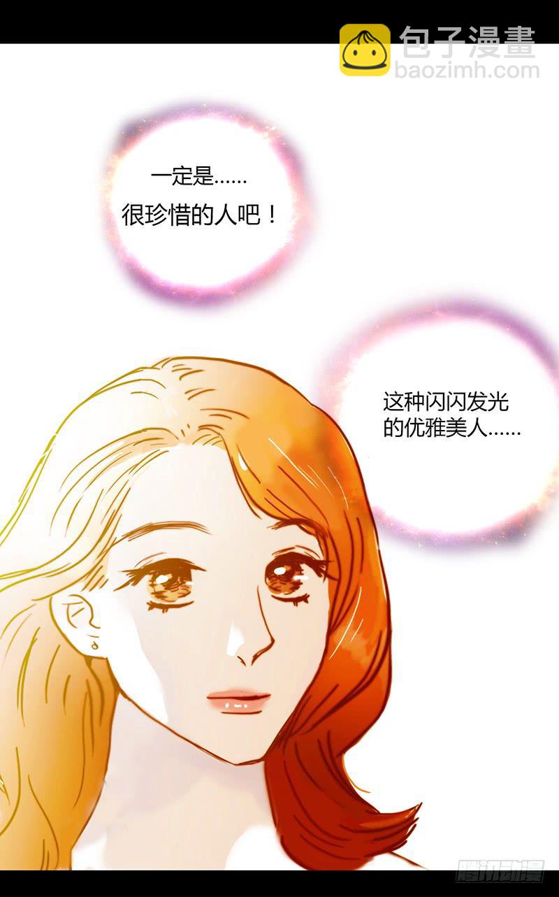 《最差劲的痴情》23话请你玩弄我 第42页