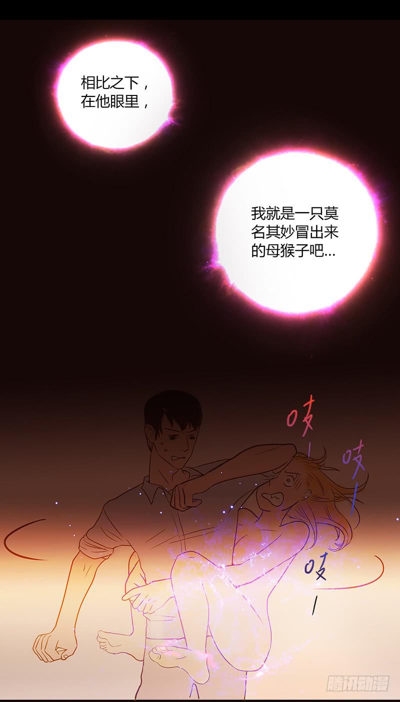《最差劲的痴情》23话请你玩弄我 第43页